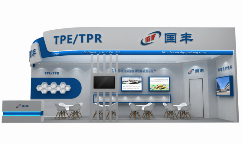 國豐橡塑為您奉上有價值的TPE材料，TPR材料資訊