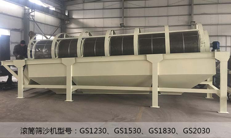 滾筒篩沙機(jī)型號大價(jià)格貴