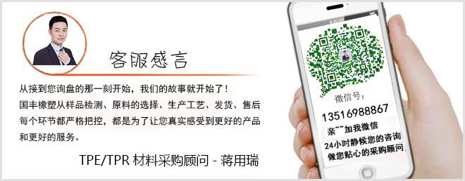 聯(lián)系熱塑性彈性體生產工廠
