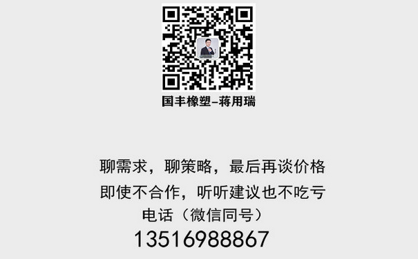 聯(lián)系TPE熱塑性彈性體生產廠家